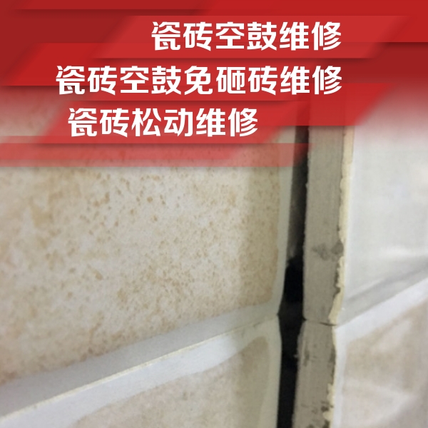 务川仡瓷砖空鼓维修公司分享瓷砖胶薄贴法的具体操作步骤